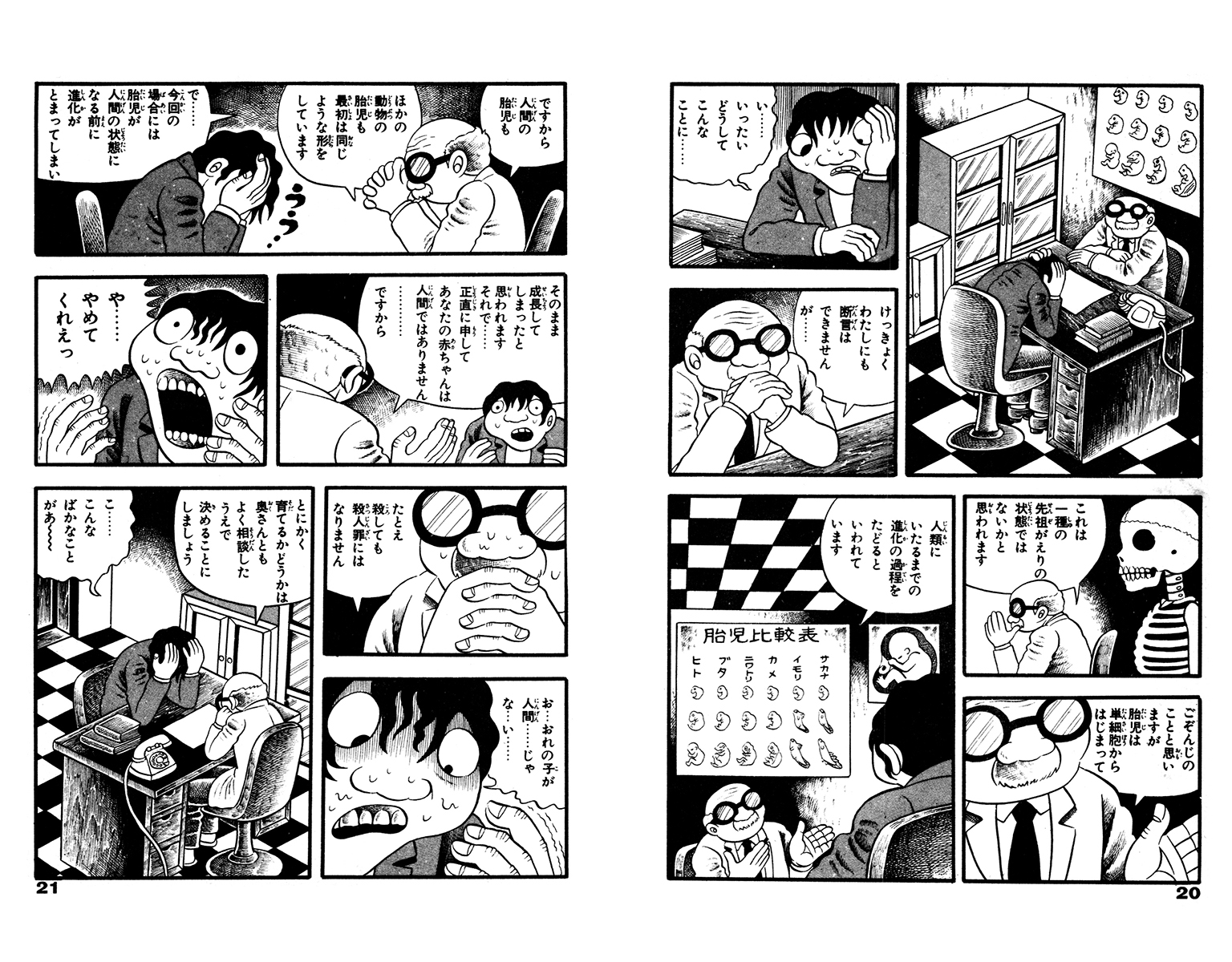 ゴマブックス 公式 No Twitter 日野日出志オリジナルプロジェクト 日野日出志 のコミックスが オリジナルカバー版 となって新登場 胎児異変わたしの赤ちゃん T Co Lgzeapftit 不幸で奇怪な物語が今始まる 1975年初版時の表紙を可能な限り
