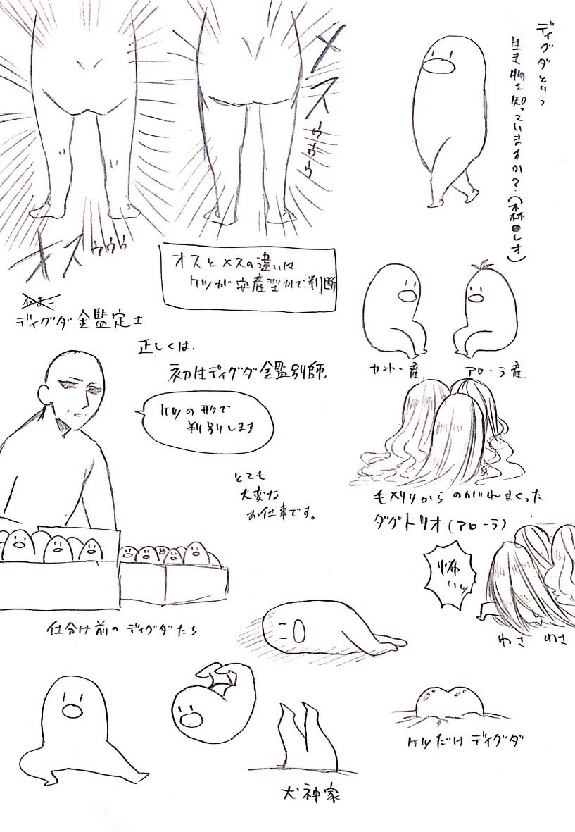 レバにら No Twitter お題から プリケツディグダのオスメスの違いについて教えてほしいってきてたんで描きました レバにら No Twitter お題から プリケツディグダのオスメスの違いについて教えてほしいってきてたんで描きました