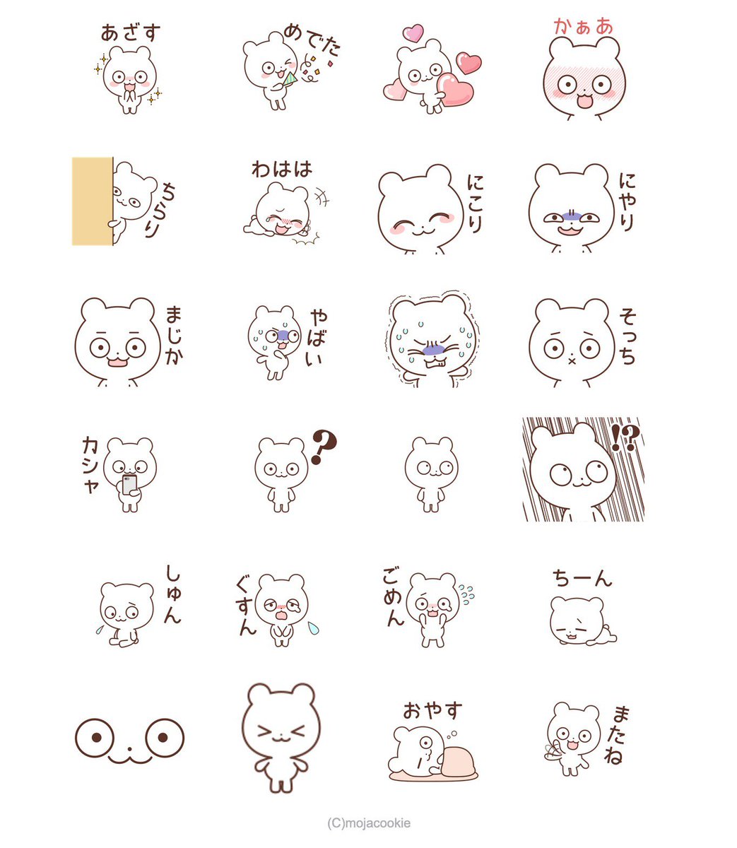 「キョロクマチャン」
https://t.co/7rcUr45ppx
キョロっとした目のかわいいクマチャンのLINEスタンプをリリースしました(⊙⊙) 