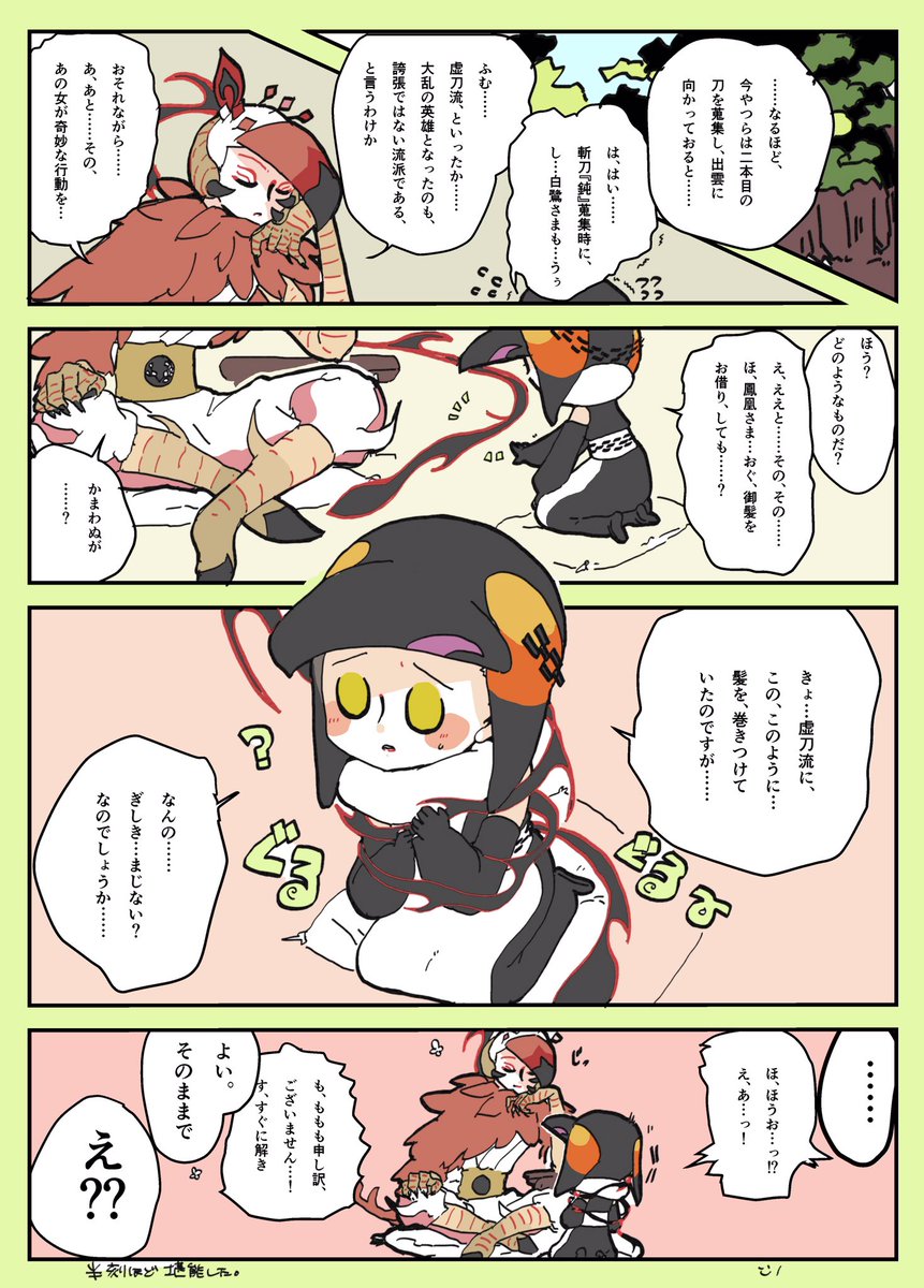 Uno Konozama333 さんの漫画 52作目 ツイコミ 仮