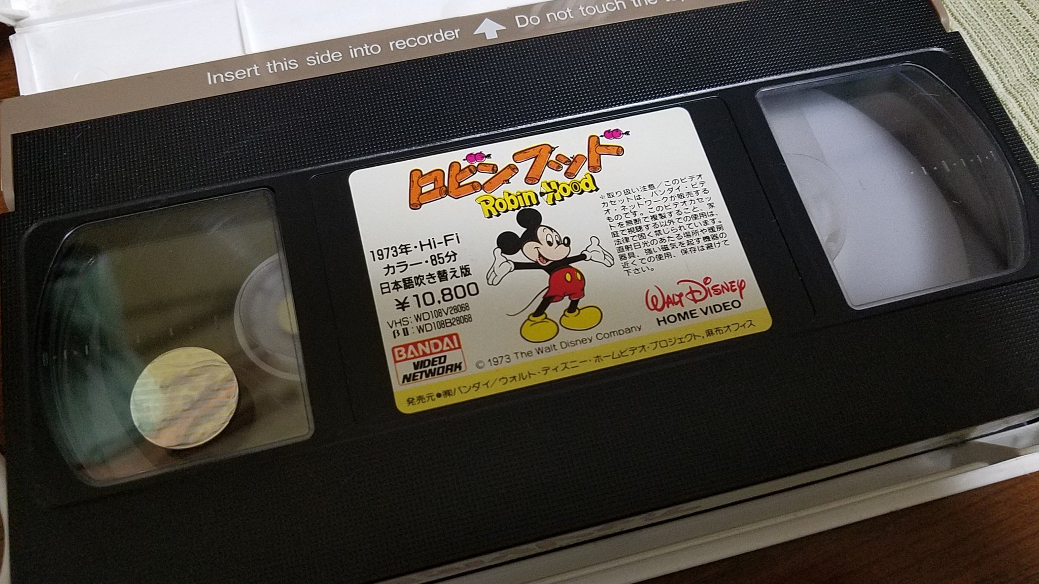 ジョー伍長 109holiday ソフト化もされてないんでしたっけ ディズニーは契約が複雑なんでしょうね 封印されちゃうのは悲しいですよね バンダイ版の ロビン フッド を観てましたら シねー って台詞がありまして 封印は已む無しなのか と