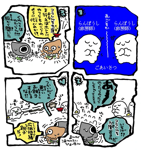 #妖界東西新聞【らんぼうしたちのつうしんそくど】https://t.co/ADCpACcmRH 