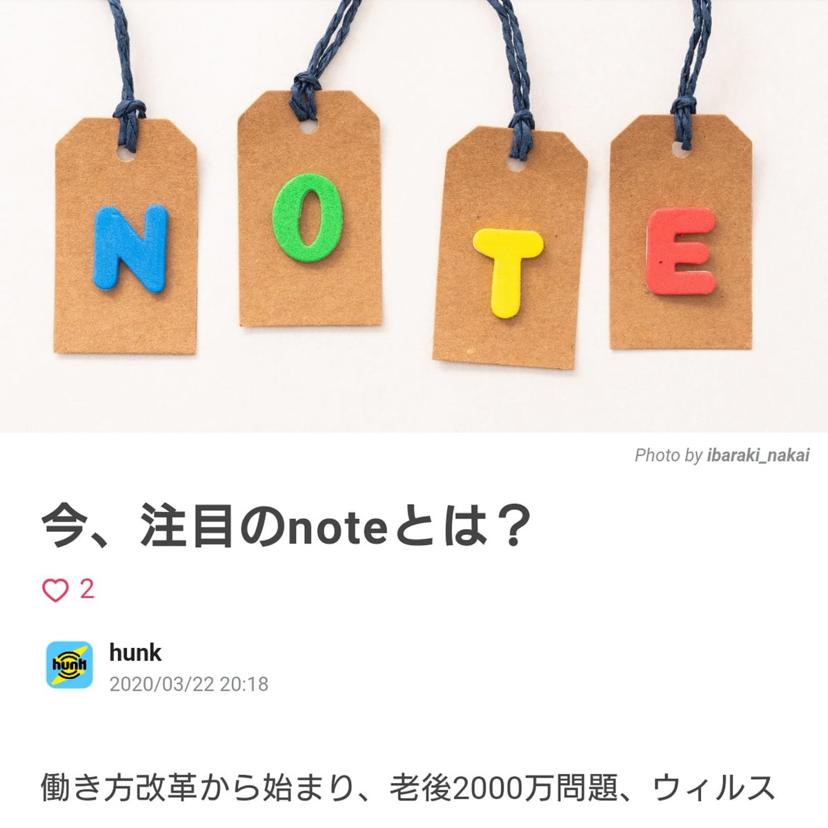 hunk4649's tweet photo. クリエイターやブロガーの方から大きな支持を得ているnote。現在では個人だけでなく、多くの企業が発信の場として活用しています。

今、注目のnoteとは？｜hunk @hunk12081 #note https://t.co/R5ttoOwCeN https://t.co/xdmdFIyHHc