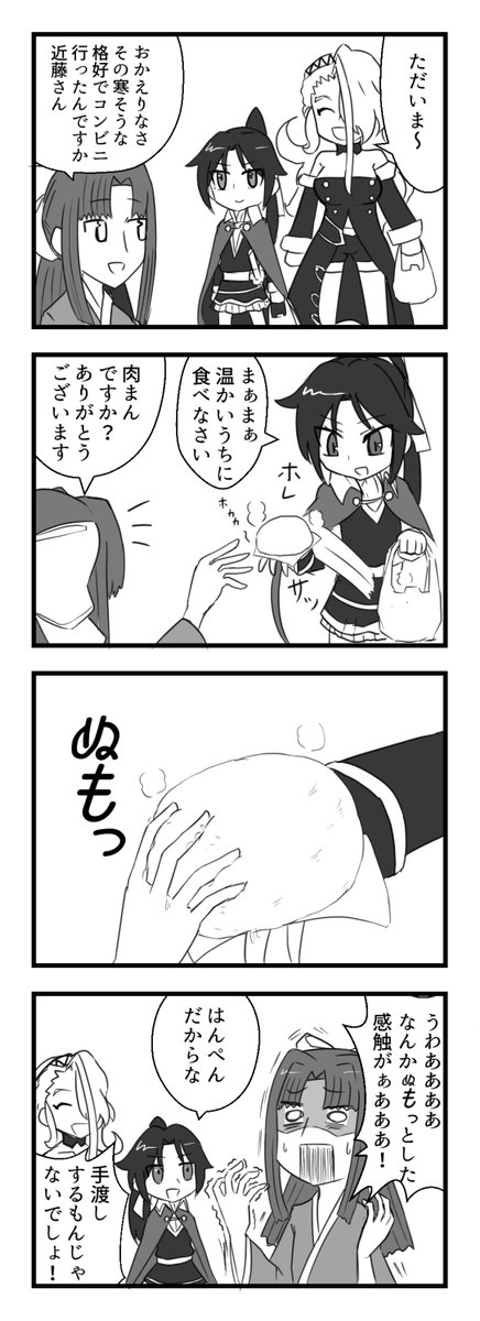 過去の自分、自分好みの漫画描いてくれてて助かる。
これは戦国コレクションに出てきた新選組の二次創作漫画 