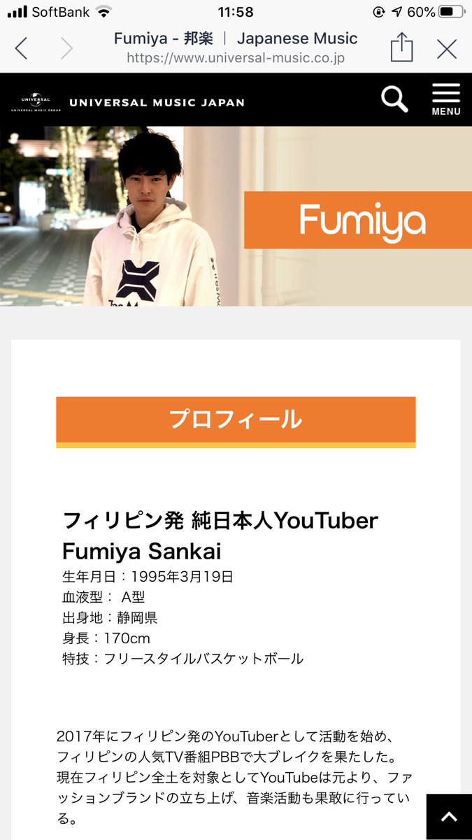 fumfumfum3's tweet photo. ユニバーサルミュージックジャパンのRecommend にFumiya発見！みなさん是非聞いてみてねーん！

https://t.co/Rx1v9lg6S4 https://t.co/J8HTHmOuV7