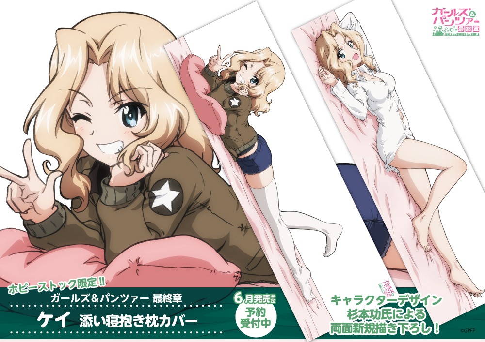 ガールズ＆パンツァー ガルパン 砲弾 枕 抱き枕