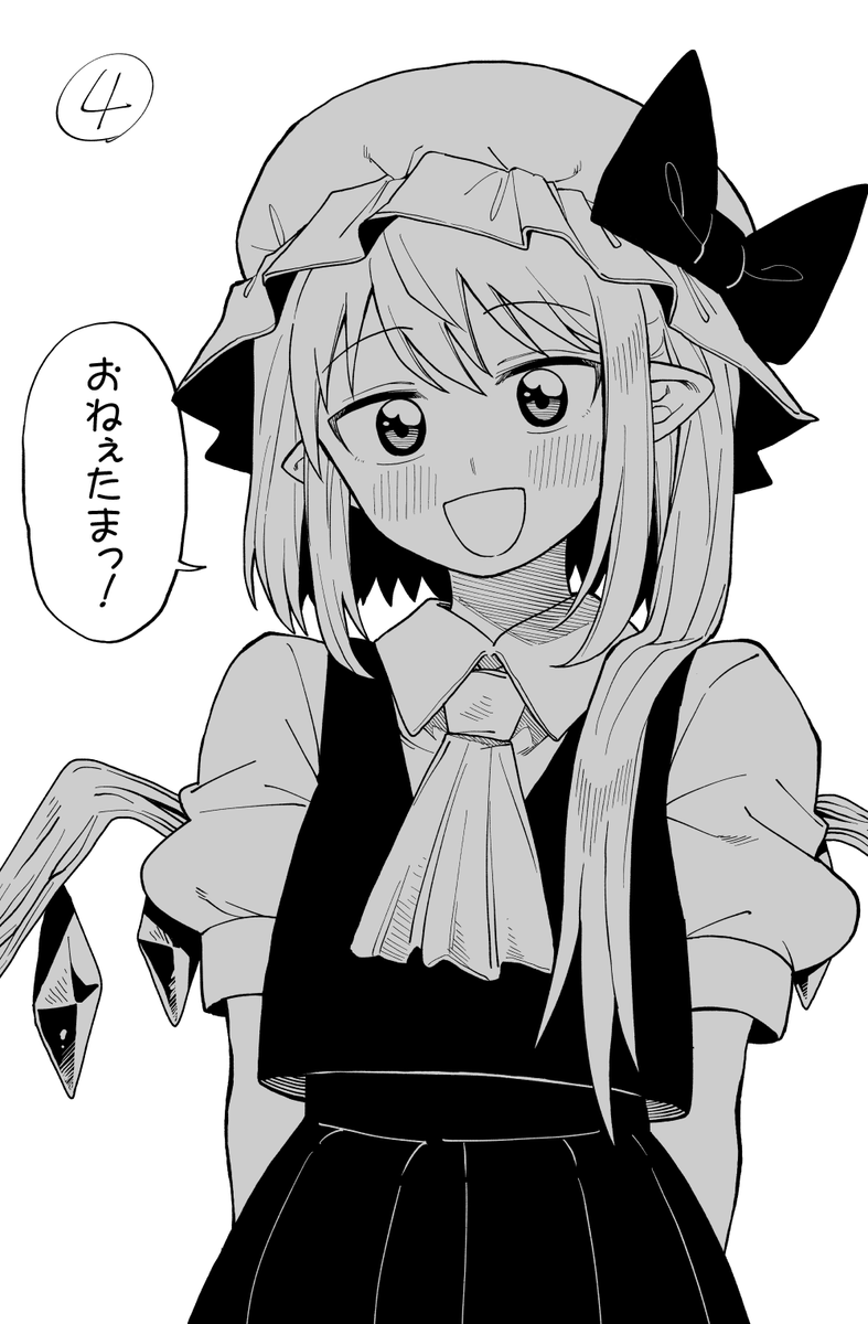 シスターフランちゃん 