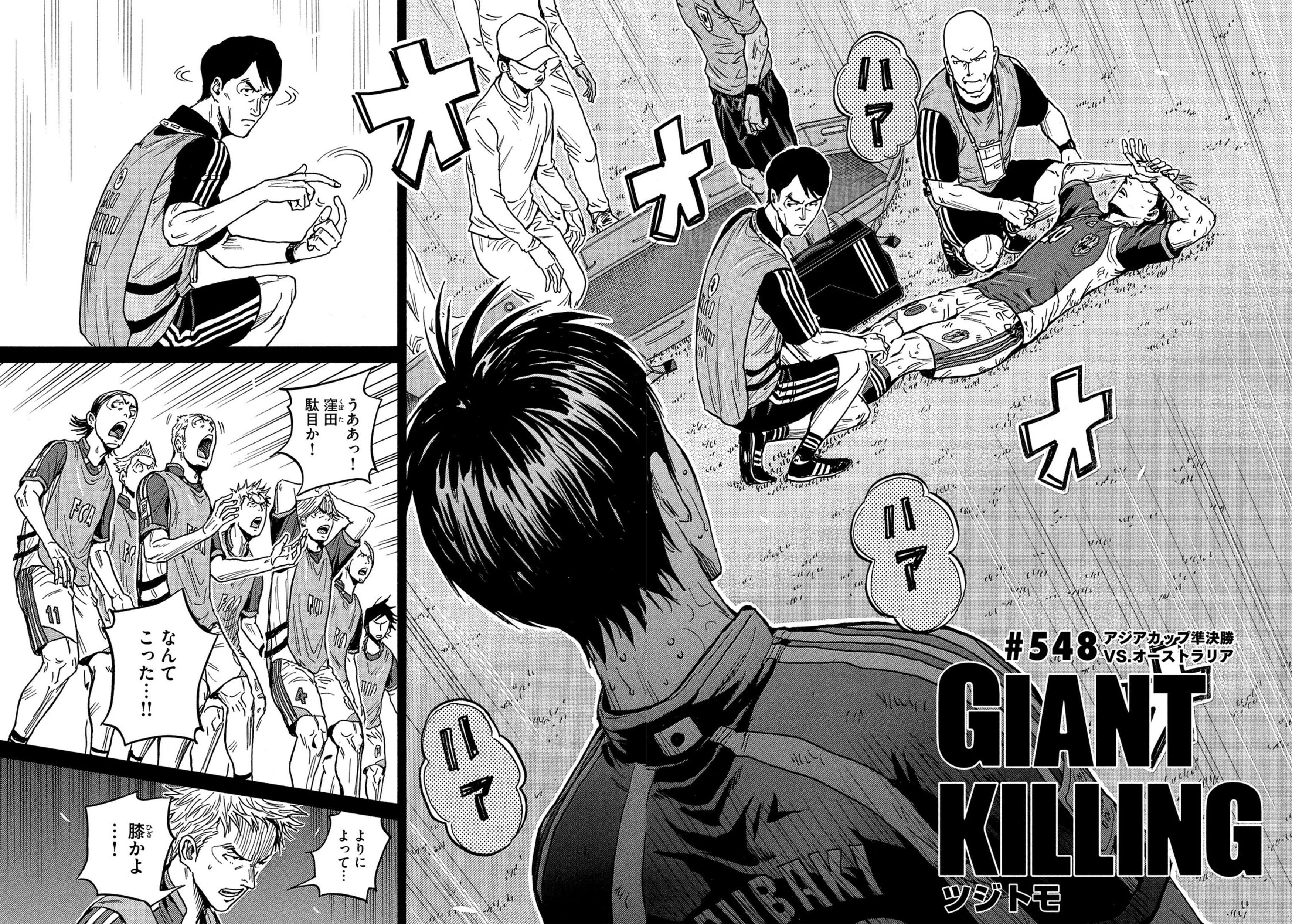 GIANT KILLING（65）』（ツジトモ,綱本 将也