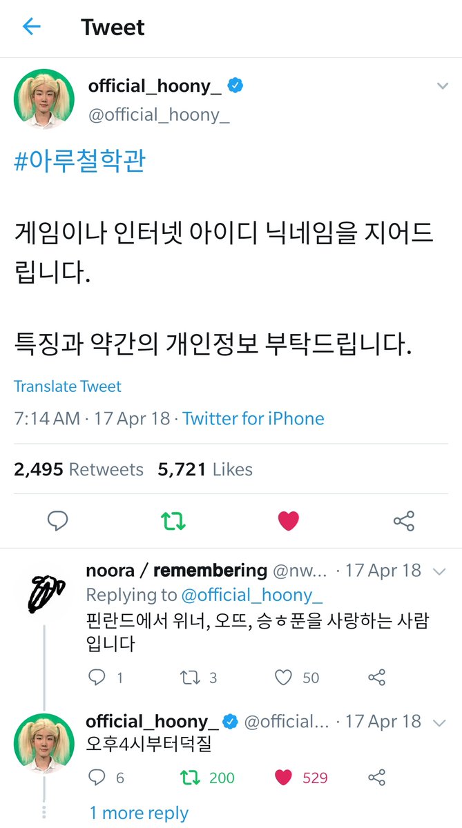 he directly interacts with fans on Twitter and his fancafe by playing games with us, doing giveaways, replying to and retweeting/liking IC's tweets #이승훈_너를위한_세레나데  #WeGotYourBackSeunghoon  @official_hoony_