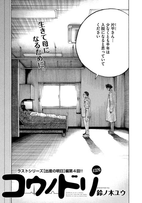 コウノドリ を含むマンガ一覧 ツイコミ 仮 コウノドリ を含むマンガ一覧 ツイコミ 仮