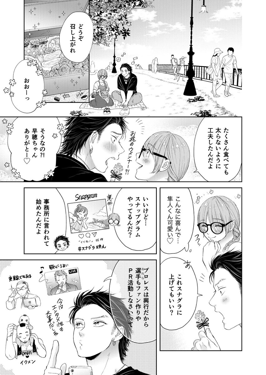 内気な地味OLと純情なプロレスラーが世間を騒がす最強&最甘カップルになる話。(2)
https://t.co/ufyMoFRYLL
『隼人くんと早穂ちゃんは本日もいちゃ甘。#シーツの上でも#リングの上でも』
▼ぶんか社さん書籍情報▼
https://t.co/CSzyJE7nFN