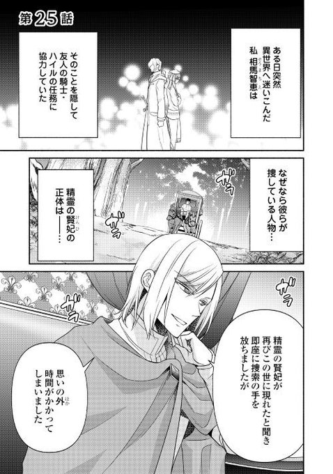 アルファポリス Alpha Polis さんのマンガ一覧 古い順 71ページ ツイコミ 仮 アルファポリス Alpha Polis さんのマンガ一覧 古い順 71ページ ツイコミ 仮