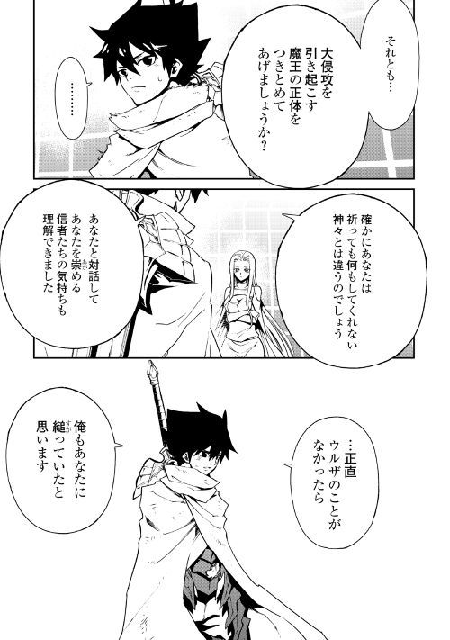 アルファポリス على تويتر Web漫画 強くてニューサーガ 原作 阿部正行 漫画 三浦純 第74話を更新しました 試練と祝福に挑み 無事課題をクリアしたカイル メーラに望みを問われ 一体なんと答えるのか T Co 9rl9wp1i0b アルファポリス アルファポリス على تويتر Web漫画 強くてニューサーガ 原作 阿部正行 漫画 三浦純 第74話を更新しました 試練と祝福に挑み 無事課題をクリアしたカイル メーラに望みを問われ 一体なんと答えるのか T Co 9rl9wp1i0b アルファポリス