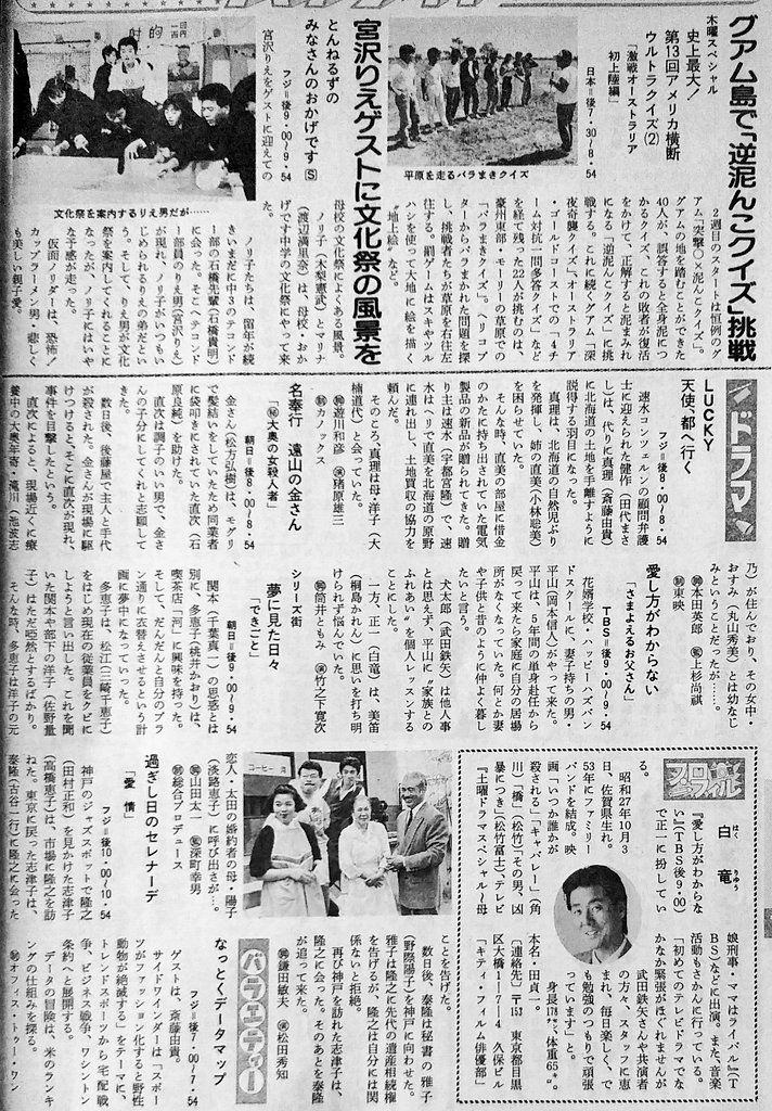 Aomi در توییتر 第13回アメリカ横断ウルトラクイズ記事 Aomi در توییتر 第13回アメリカ横断ウルトラクイズ記事