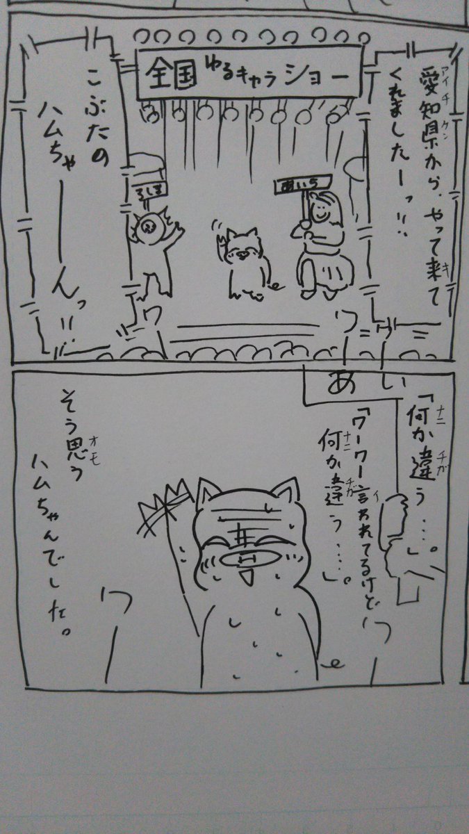 『こぶたのハムちゃん』
落書きハムちゃんシリーズ
#こぶたのハムちゃん #芸術同盟 #四コマ漫画 #漫画家志望さんと繋がりたい 