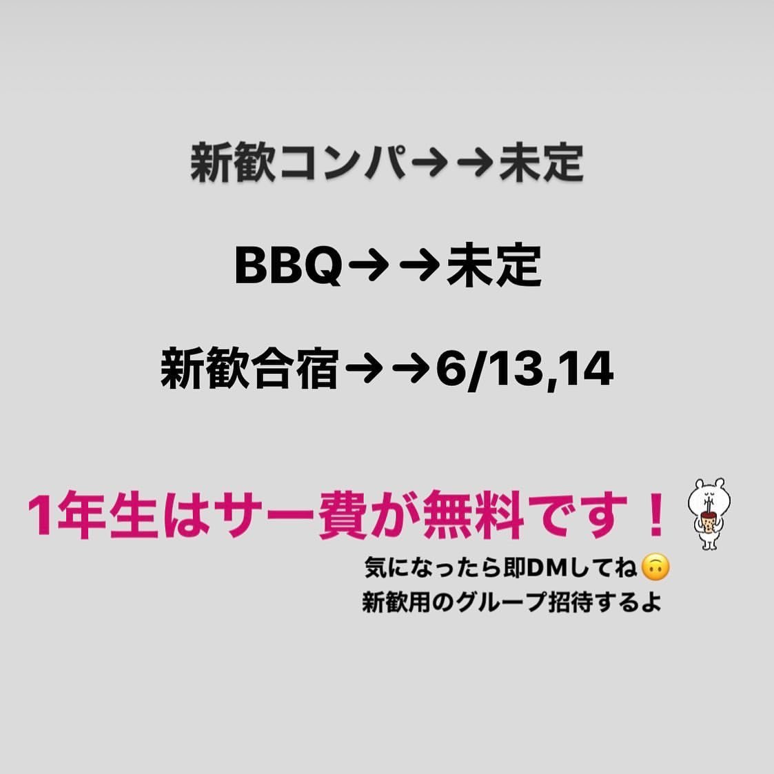 mintバドミントン愛好会です！
練習は中山駅、市が尾駅で月2〜4回程度おこなっています😊
初心者:経験者＝1:1なので、初心者の人も楽しくできます
新歓LINEグループあります！
少しでも興味のある方は是非dmください☺️☺️
おまちしております！！！