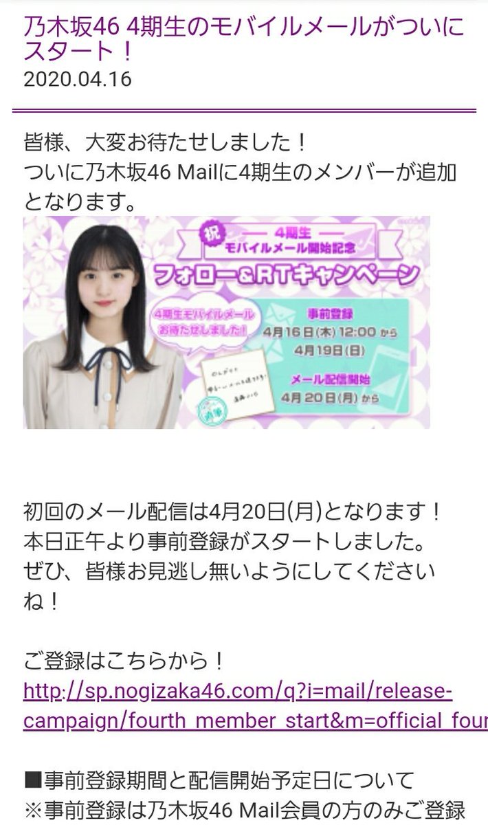 ４期生モバメ
