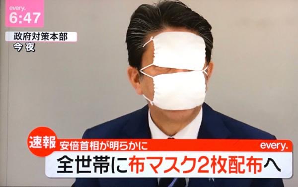 安倍 晋三 マスク 安倍晋三は日本国民に土下座しろ 250億で追加マスクをばらまきかけた狂気に絶望 おい 血税を返せ Amp Petmd Com 安倍 晋三 マスク 安倍晋三は日本国民に土下座しろ 250億で追加マスクをばらまきかけた狂気に絶望 おい 血税を返せ Amp Petmd Com