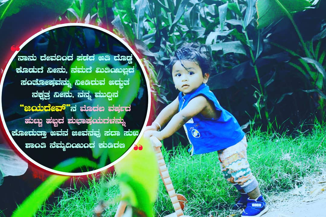 OdeyarDevendra's tweet image. Happy birthday my little prince #Jaydev