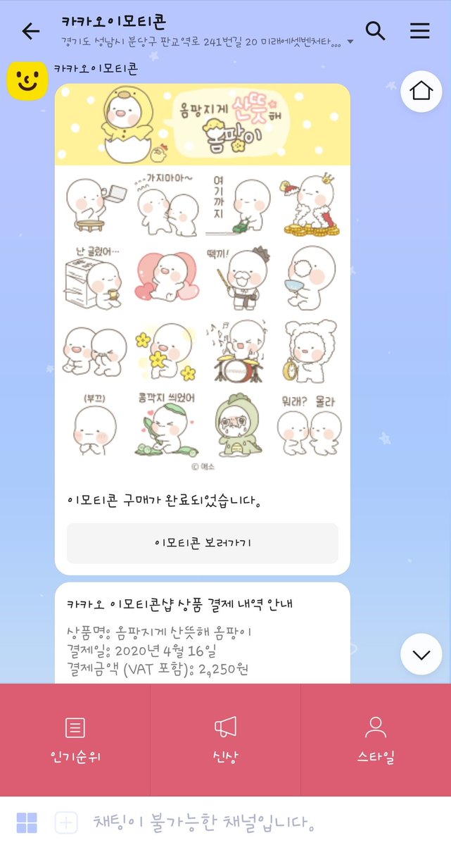 cloud_0070's tweet photo. 새상품 🌸산뜻한 옴팡이🌸
10퍼 할인쿠폰으로 결제 😁

ㅋ ㅋㅋㅋㅋ 귀여운게 넘 많앙~💕 https://t.co/ikWVzPLdBF