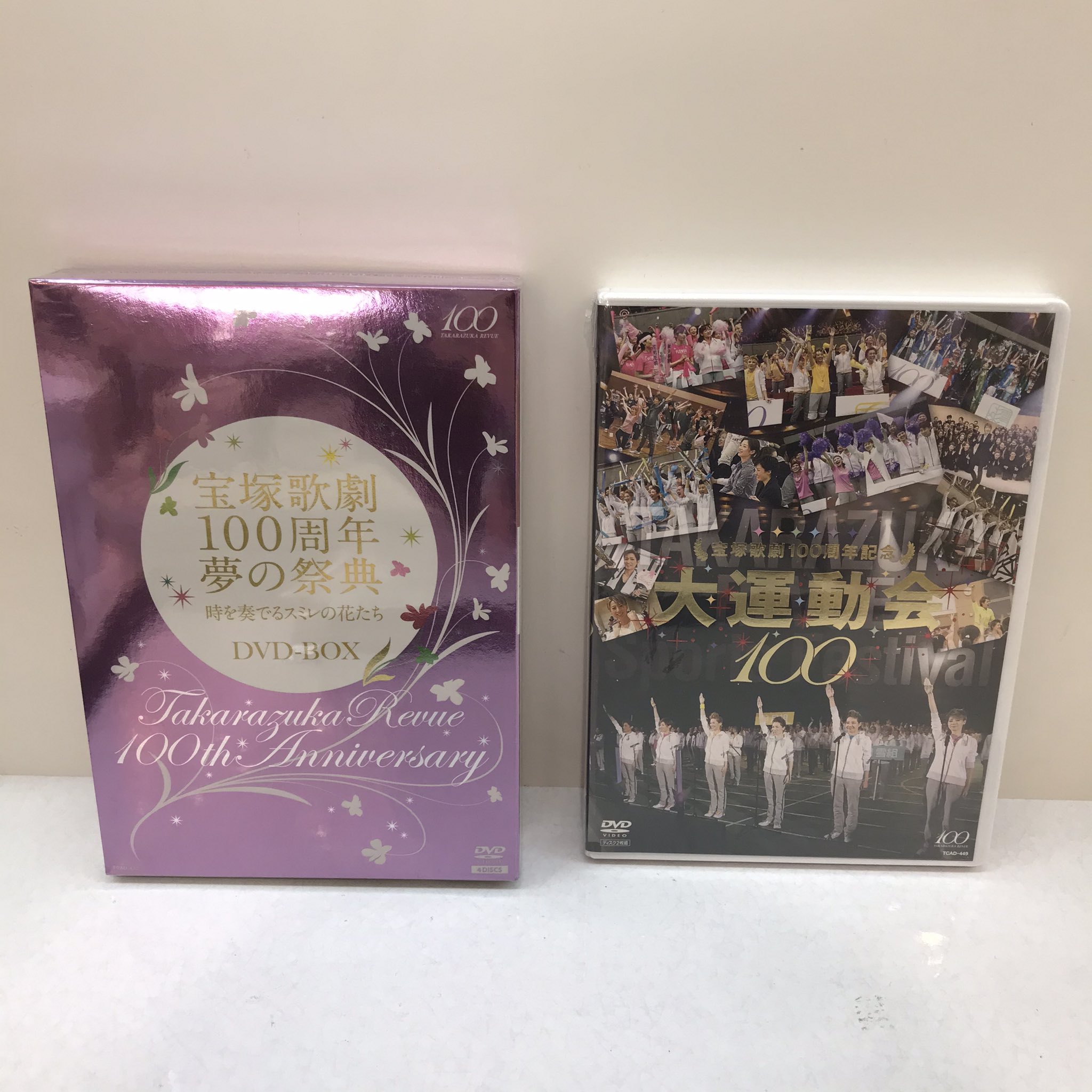 宝塚アン 宝塚アン花のみち店 おうち時間 宝塚100周年イヤーに開催されたビッグイベント のdvdはいかがでしょうか 100周年大運動会 収録時間221分 100周年夢の祭典 収録時間585分 豪華出演者目白押しのスタッフオススメdvdです 宝塚アン 宝塚アン花のみち店 おうち時間 宝塚100周年イヤーに開催されたビッグイベント のdvdはいかがでしょうか 100周年大運動会 収録時間221分 100周年夢の祭典 収録時間585分 豪華出演者目白押しのスタッフオススメdvdです