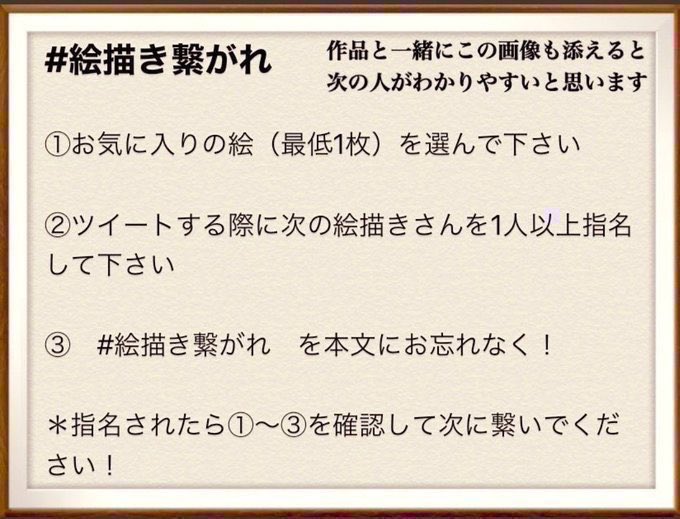 蒼空キズナさん【@kizuna_bluesky 】からいただきました。ありがとうございます。2020年にこの古の文化を見るとは…('・ω・`)

一応チェンメとしてすいすいさん【@kirisamesui 】の名を貼っておきますね…

  #絵描き繋がれ 