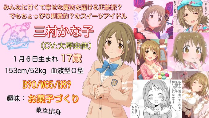 三村かな子に甘い甘い魔法のひと時をのtwitterイラスト検索結果