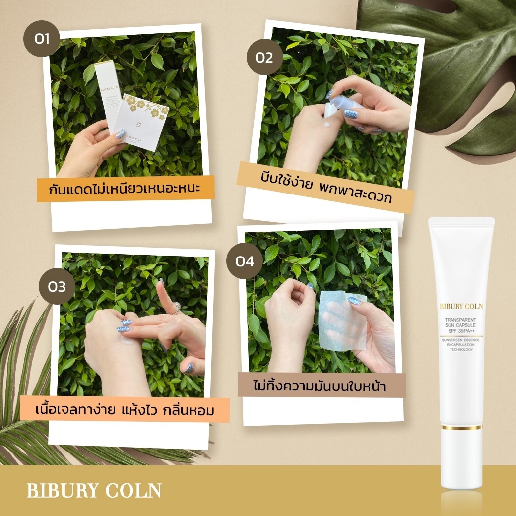 biburycoln's tweet photo. 📍 ซื้อ1แถม1 Transparent Sun Capsule SPF 35 / PA++
กันแดด..เอสเซ้นส์ เนื้อใส ไม่วอก บล๊อคแดด บำรุงลึก

● สนใจสั่งซื้อได้ที่ ●
แอดไลน์ : @biburycoln หรือคลิก https://t.co/fJ3amc41cA

#กันแดด #ล้างชนะสิว #biburycoln #เนื้อบางเบา https://t.co/s6eBgHu5K2