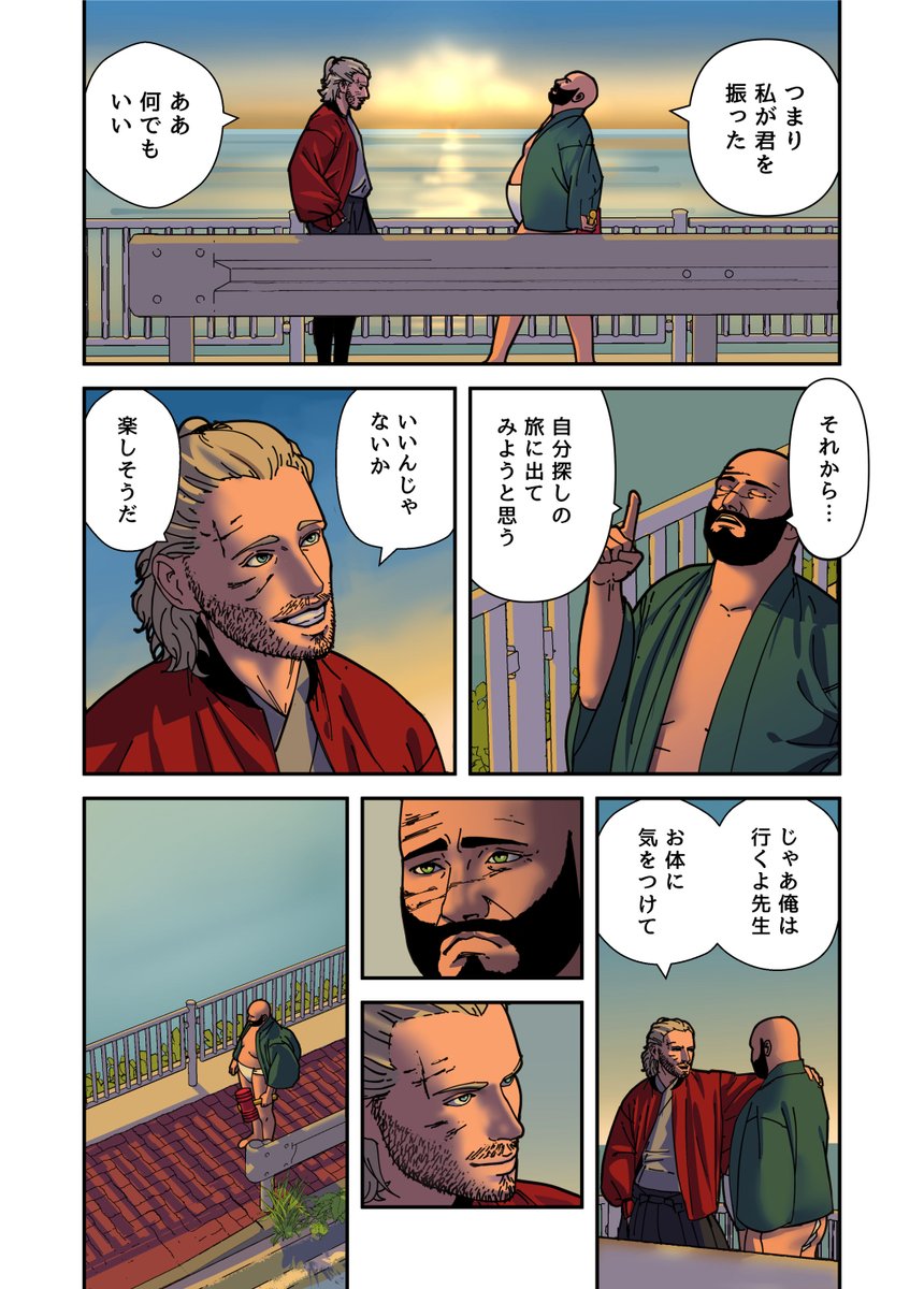 漫画「とんでもないオヤジ」#16  2/2 