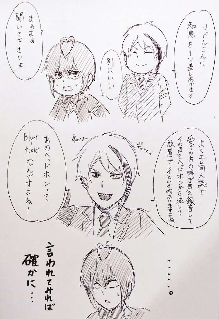 #ツイステファンアート
そういえば有線ってみたことない 