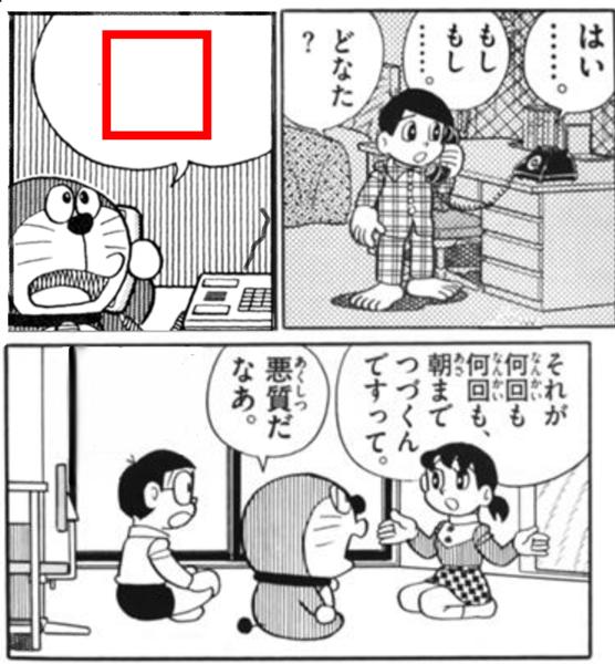 つっつっつー ぼくドラえもんです