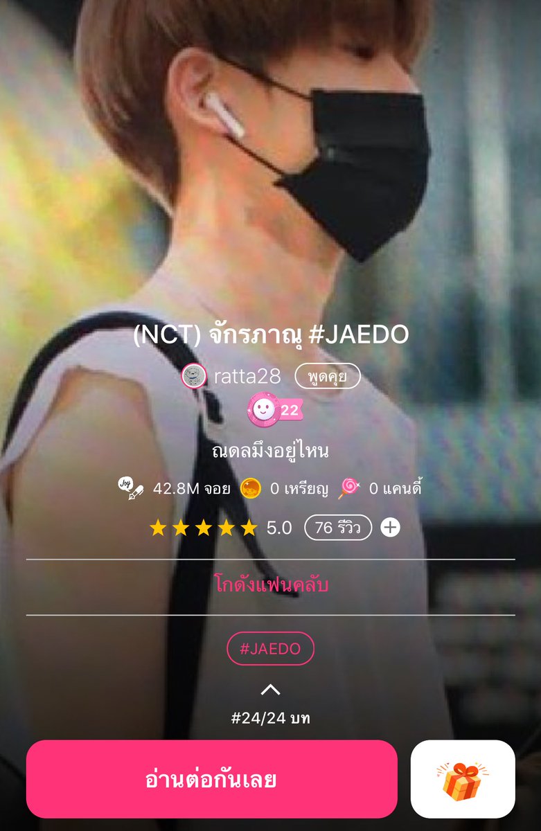 ป้าเอ JHDY tweet media