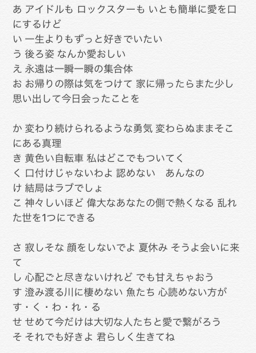 おりす 昨日夜な夜な アンジュルムの好きな歌詞でかるたを作ろう ってことになって一人で唸りながら考えてた けど ろ がどうしても思いつかないし る もなんか無理矢理なのでもし良いアイデアある人いたら教えてください