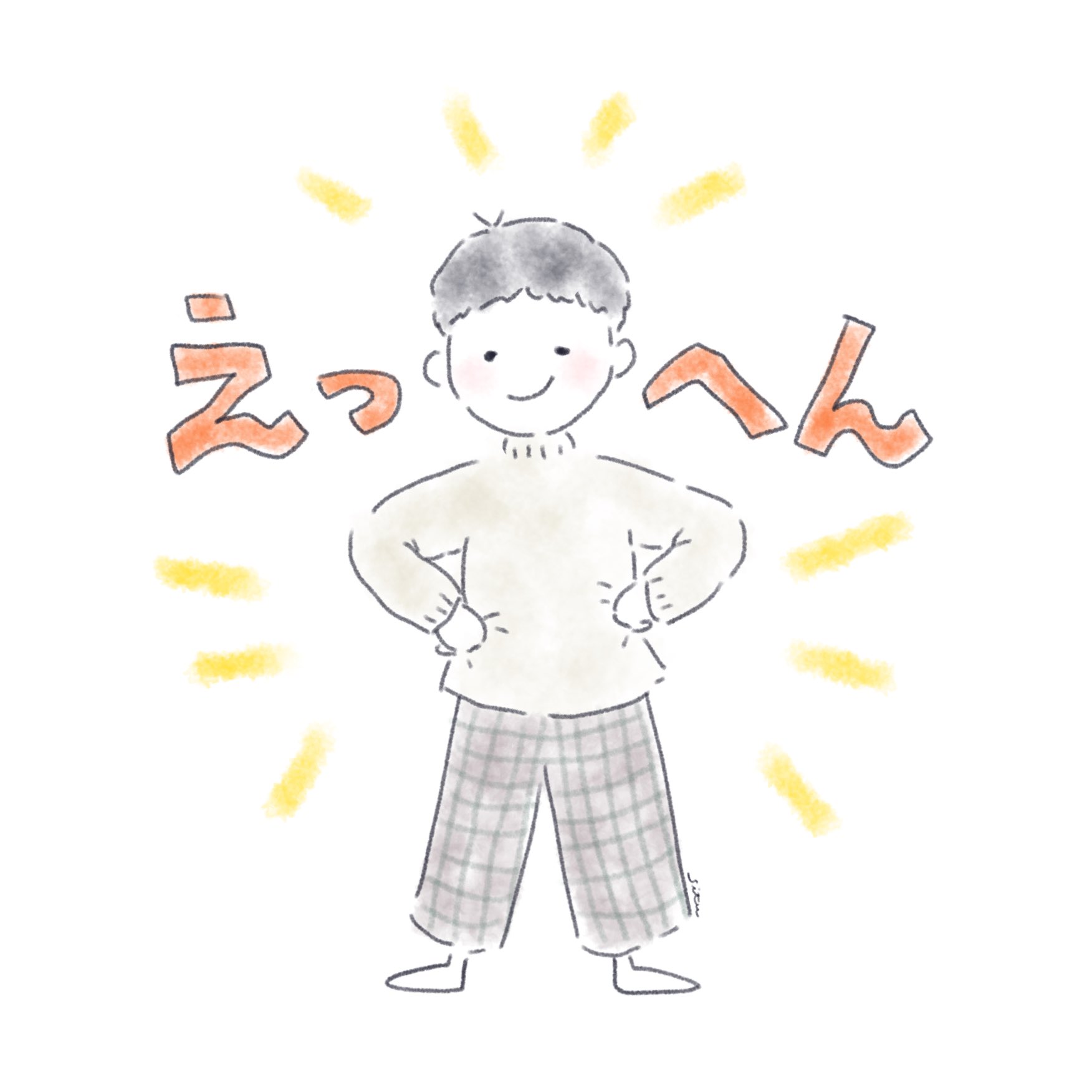 Situ えっへん イラスト 絵描きさんと繫がりたい Illustration T Co 3vavj34smq Twitter