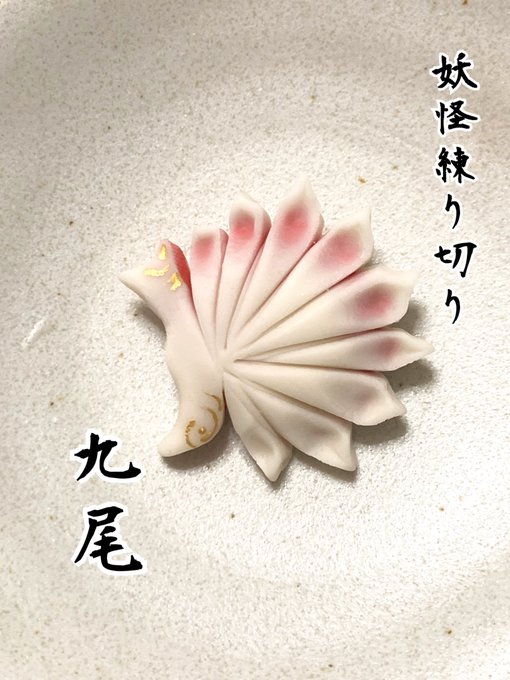 ☆こぎつね・三色団子・水引・蝶々・桜・ぐで猫・和菓子☆No.171