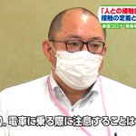 「厚生労働省のクラスター対策班会見」記者との危機感の違いを感じる・・・。