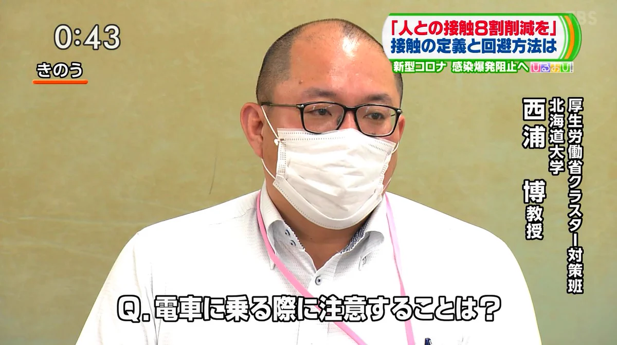 「厚生労働省のクラスター対策班会見」記者との危機感の違いを感じる・・・。