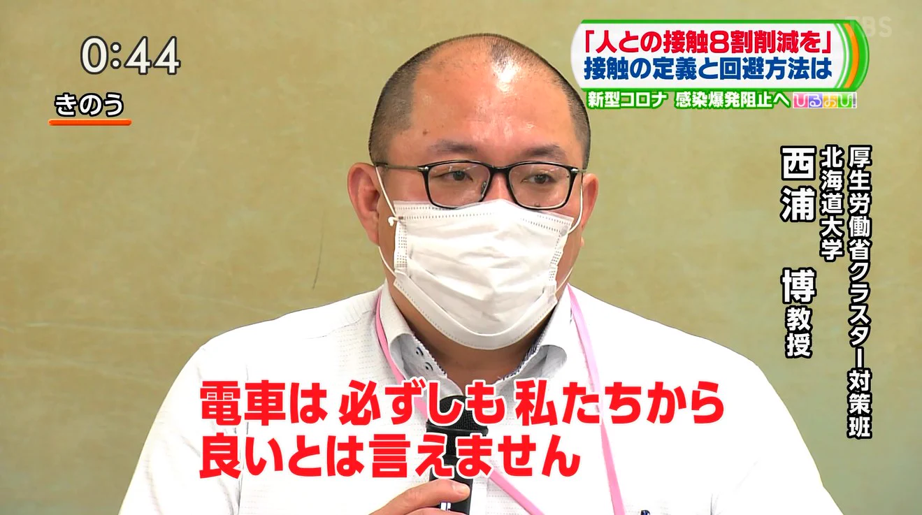 「厚生労働省のクラスター対策班会見」記者との危機感の違いを感じる・・・。
