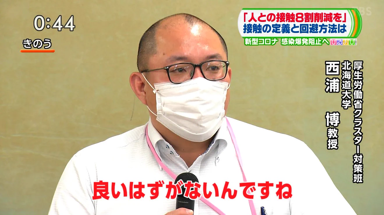 「厚生労働省のクラスター対策班会見」記者との危機感の違いを感じる・・・。