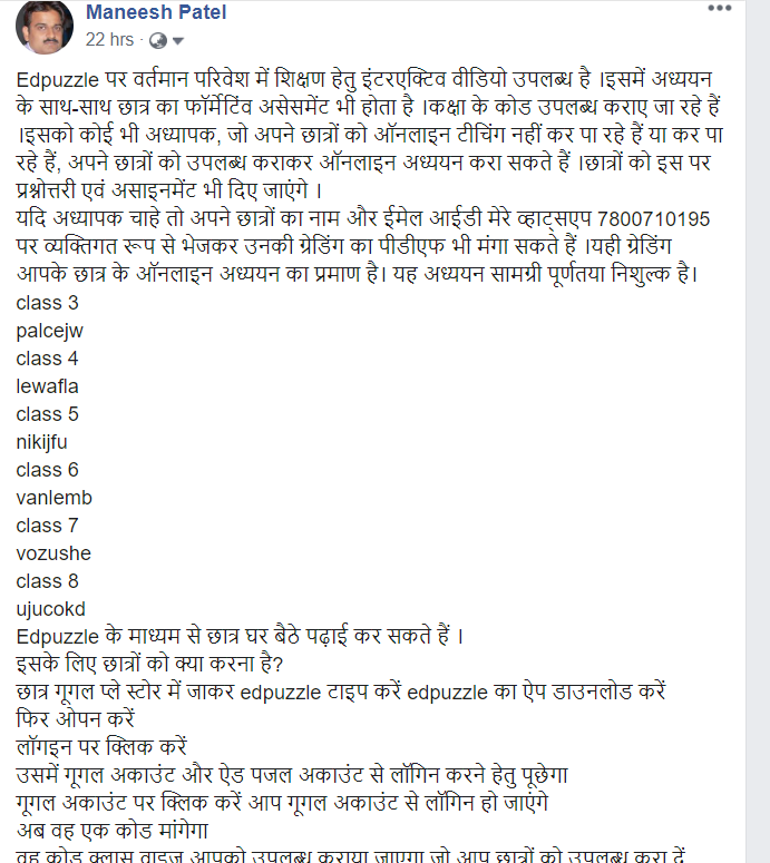 यूपीएस करमसारचोपनसोनभद्र आदिवासी बहुल क्षेत्र है३९१छात्र संख्या वाले विद्यालय के ८ घरो में टीवीऔर ३स्मार्ट फ़ोन हैं नेटवर्कसमस्याके बावजूद ३ स्मार्टफोन पर ५ छात्र पढ़ रहे हैं और शेष को इनफार्मेशन शेयर कर रहे है #Epathshala <a href="/basicshiksha_up/">Department Of Basic Education Uttar Pradesh</a>