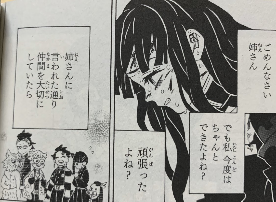 カナヲ (ごめんなさい姉さん でも私 今度はちゃんとできたよね？頑張っ