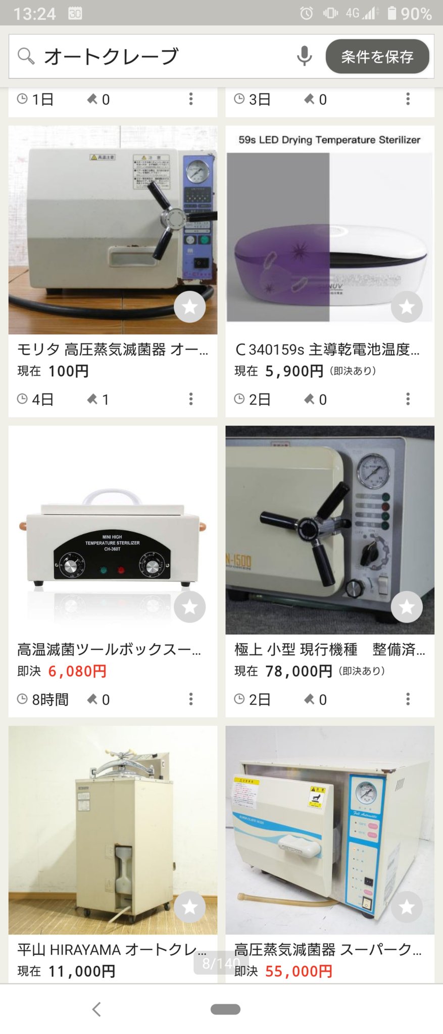 でべ オートクレーブ 高圧蒸気滅菌 は 2気圧 121 を分 滅菌パックにシーラーで封をし実行 料理の圧力鍋は 2気圧1 になるみたい パック代用あれば家でマスク滅菌し てみようかな オートクレーブ機は歯科医院やネイル用のが ヤフオクでお手頃に でべ オートクレーブ 高圧蒸気滅菌 は 2気圧 121 を分 滅菌パックにシーラーで封をし実行 料理の圧力鍋は 2気圧1 になるみたい パック代用あれば家でマスク滅菌し てみようかな オートクレーブ機は歯科医院やネイル用のが ヤフオクでお手頃に