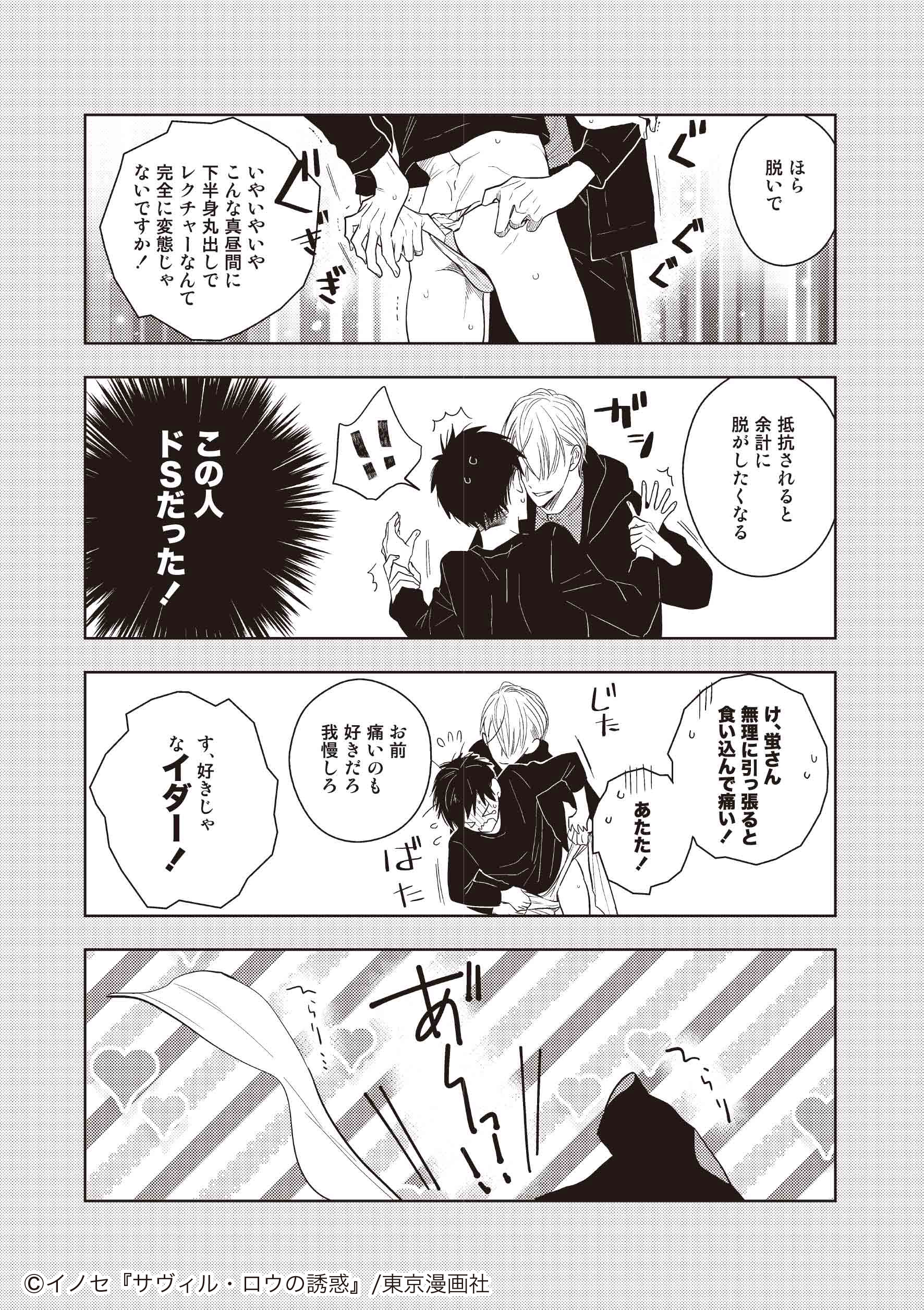 ٹوئٹر 東京漫画社records ٹوئٹر پر 特別感謝セール開催中 Cd サヴィル ロウの誘惑 イノセ先生 Cast 興津和幸さん 山下誠一郎さん 立花慎之介さん T Co Cm6vwyduha 通販限定 豪華2大特典付 仁の勝負褌 蛍の貴重なオフ 甘いちゃエピソード