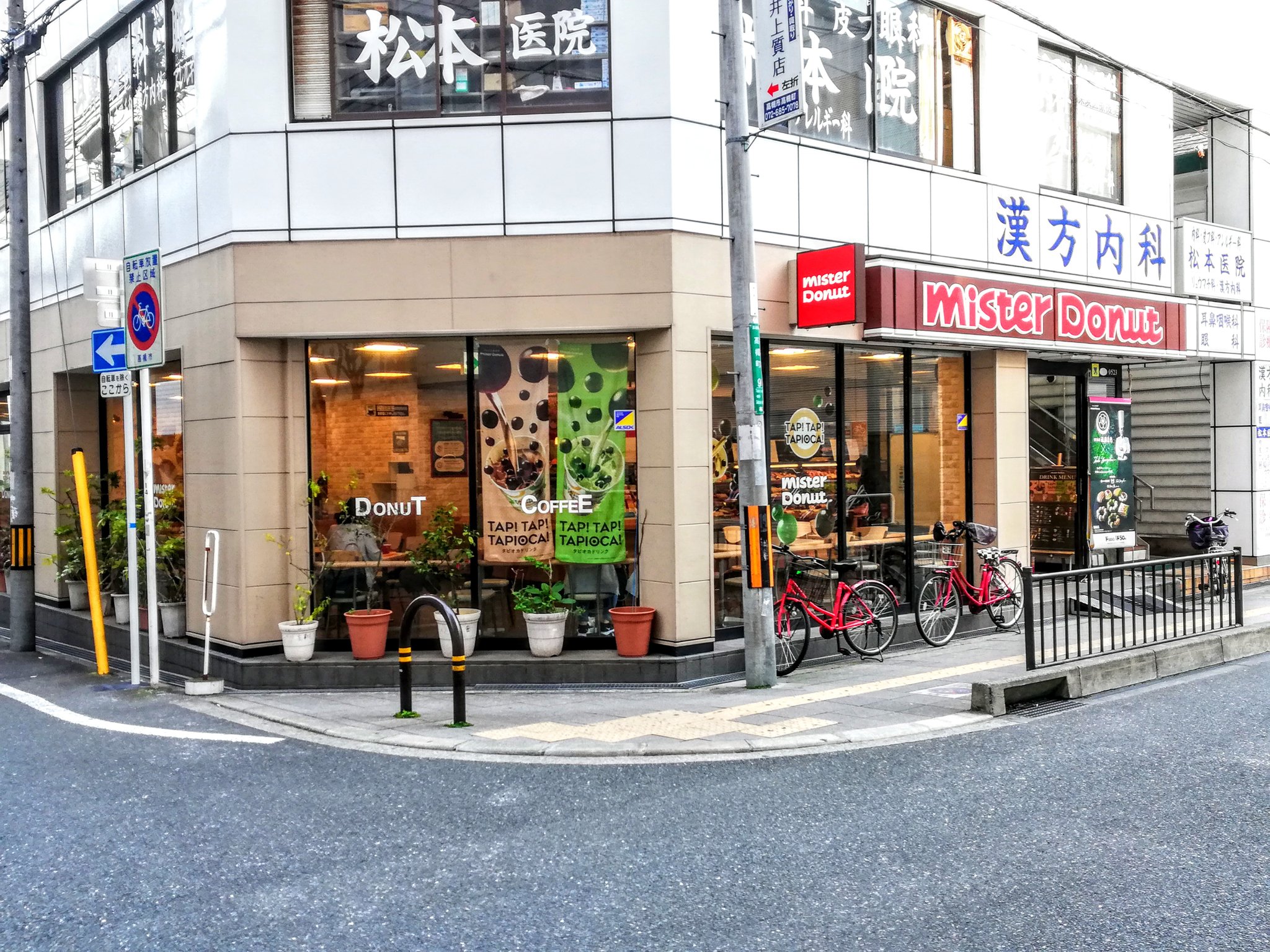 ぐるめ部長のほぼ高槻グルメガイド ミスタードーナツjr高槻店 ５月６日まで ２０時閉店に 高槻 高槻市 ミスタードーナツ ドーナツ 緊急事態宣言 自粛要請 飲食店 営業時間変更 営業時間短縮 T Co Tm37u6nhei Twitter
