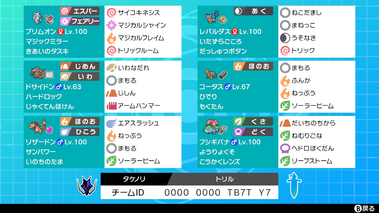みねっち いろんな事や物が好きなポケモントレーナー 先日のincは最終はとりあえず目標の1600になんとか乗れました またこれから順位を上げていけるようにしたいと思います 何かアドバイスとか意見とかくれると助かります もし良ければ使ってみて