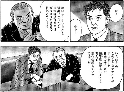 島耕作 72歳 Togetter 島耕作 72歳 Togetter