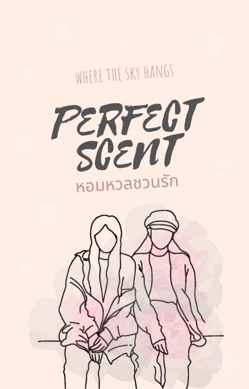 writtenbyarti_s's tweet photo. (แวะมาขาย) นิยายรักโรแมนติก ฟีลกู๊ด ดราม่าไม่แรง ตัวละครหลักจะมี 2 คู่ เป็นความรักที่ค่อนข้างแตกต่างกัน คู่หนึ่งมีสวนกุหลาบหน้าบ้านเป็นสะพานรัก อีกคู่มีเรื่องระยะห่างของวัยมาเกี่ยวข้องให้แคลงใจนิดหน่อย แต่โดยรวมไม่ดราม่าน้ำตาท่วมแน่นอนจ้า #perfectscent https://t.co/LVuznGQSkl