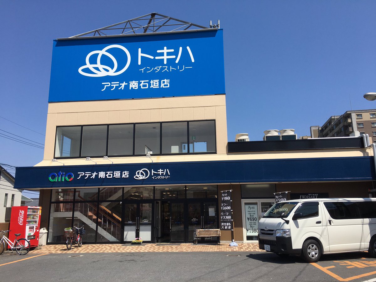 690円カット 690円カット