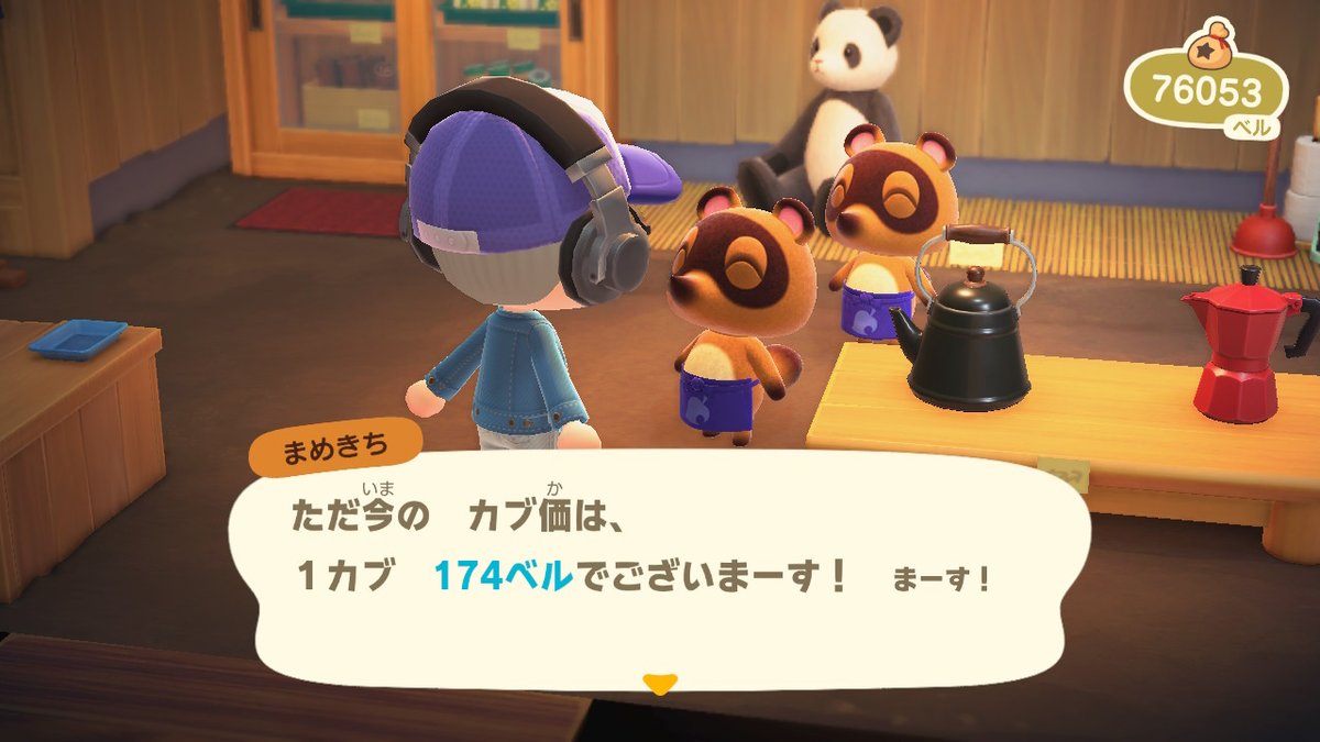 Tetu 分かっちゃいたけどみじけぇ夢だったな どうぶつの森 Animalcrossing Acnh Nintendoswitch