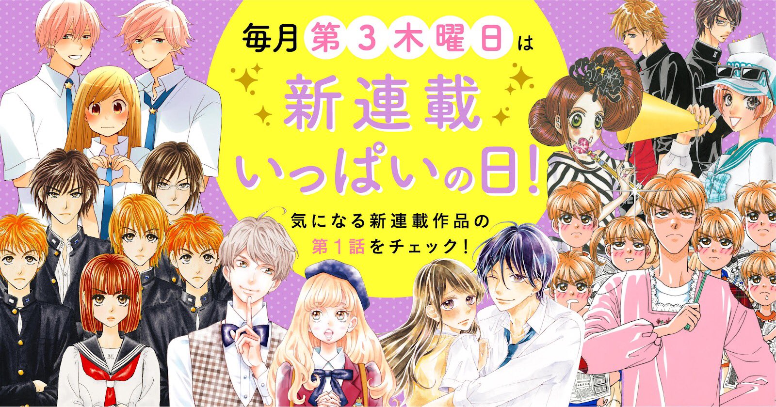 公式 Palcy パルシィ ひまわり それからのだいすき 全話チケット開放中 今日は第3木曜日 新連載いっぱいの日 きゅん 盛りだくさんです チャラい羽山にきゅんときた チャラエロ年下男子と危ない